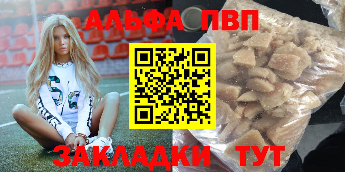 Alpha PVP мука Кандалакша