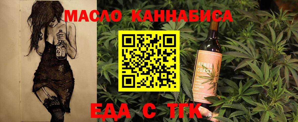 Cannafood конопля Кандалакша
