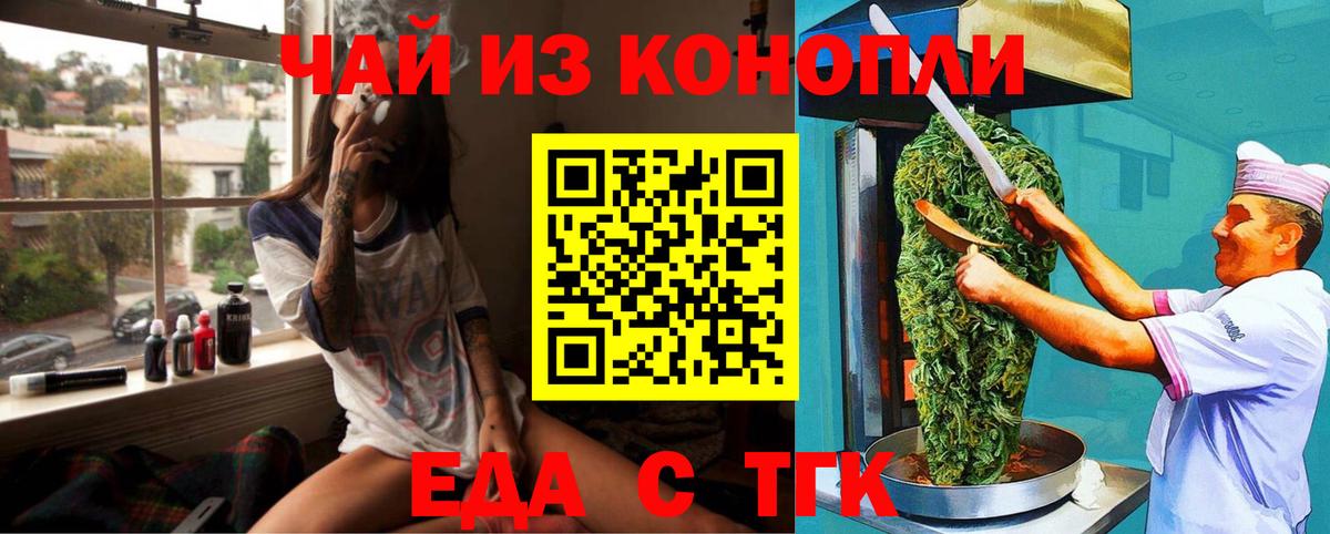Печенье с ТГК конопля  Вход с VPN  Кандалакша 