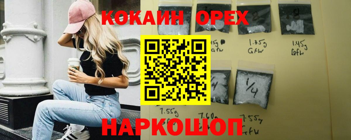 КОКАИН 98% Кандалакша