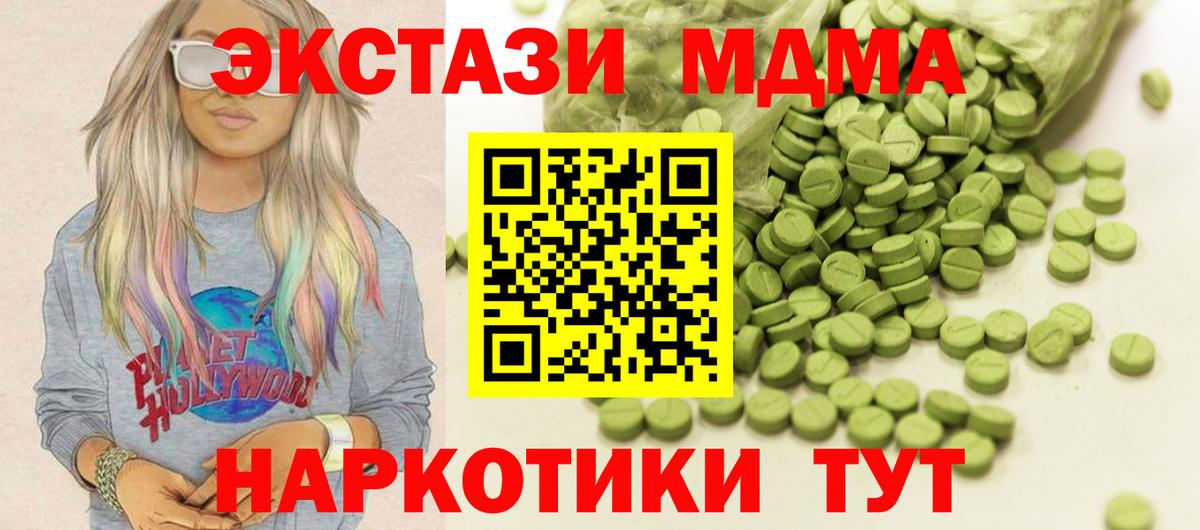 Экстази Cube  Вход с VPN  Кандалакша 
