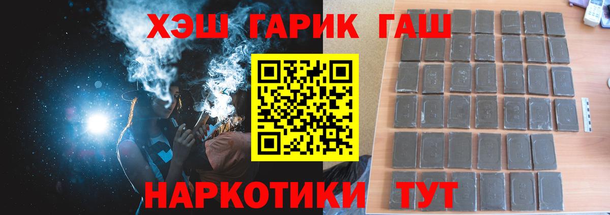 Гашиш Ice-O-Lator  Вход с VPN  купить   ГАШ Premium  Кандалакша 