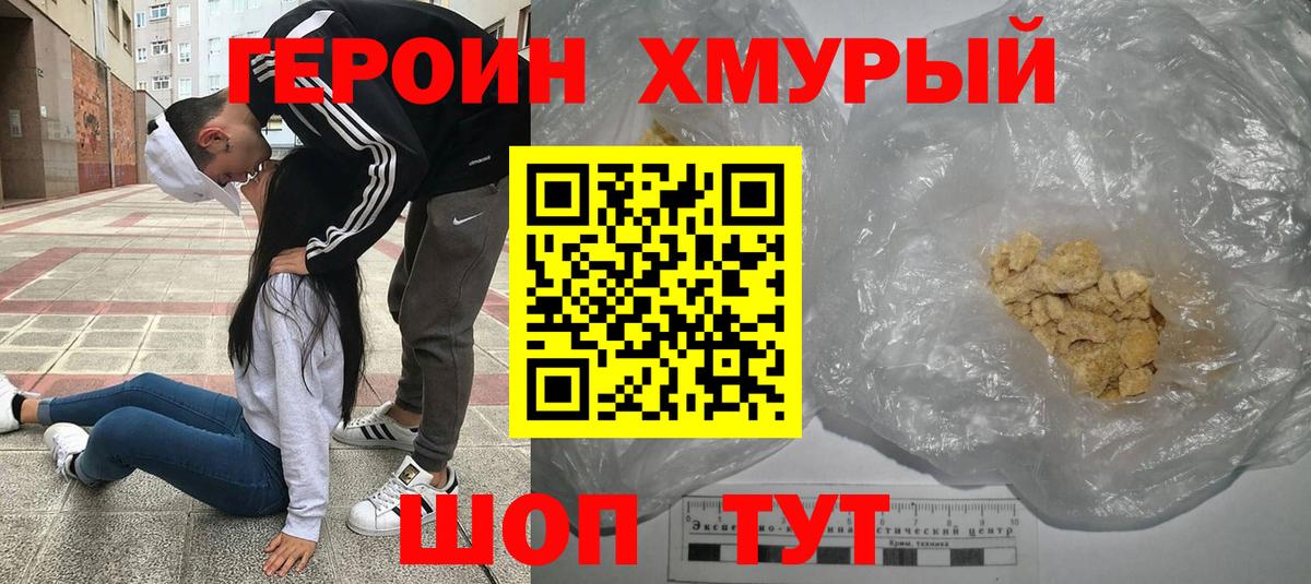 Кандалакша  ГЕРОИН  Вход с VPN  ГЕРОИН афганец 
