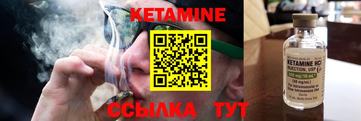 Кетамин ketamine Кандалакша