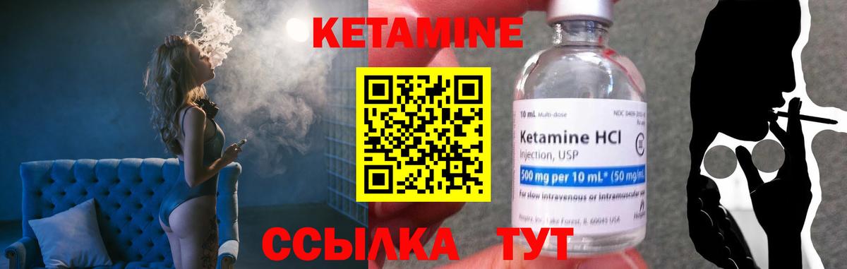 КЕТАМИН ketamine  Вход с VPN  Кандалакша 