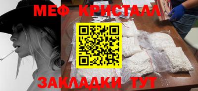кристаллы Комсомольск-на-Амуре
