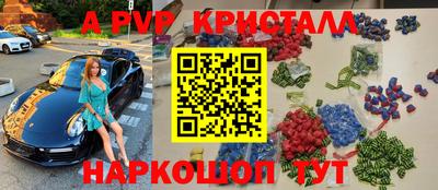 кристаллы Комсомольск-на-Амуре
