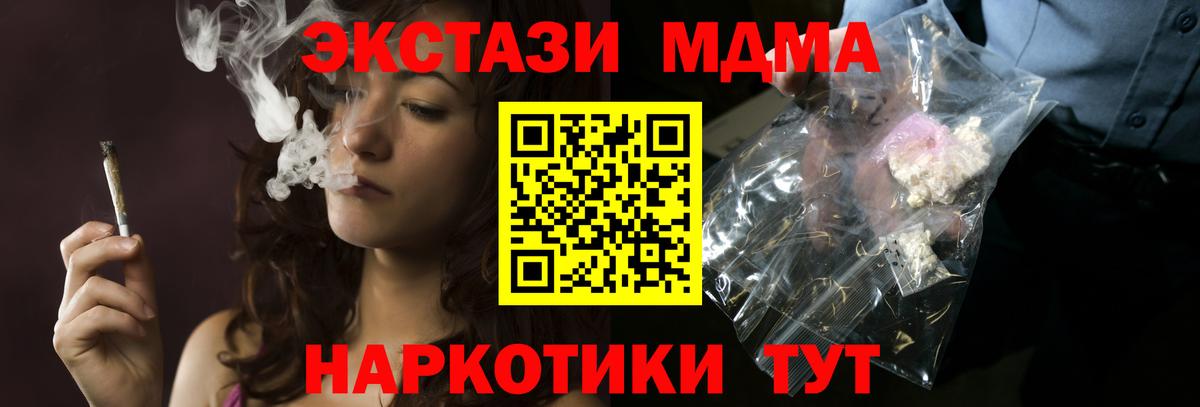 МДМА молли  МДМА  Кандалакша  Вход с VPN 
