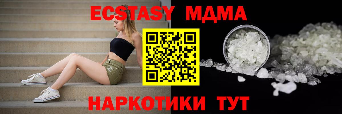 MDMA crystal Кандалакша
