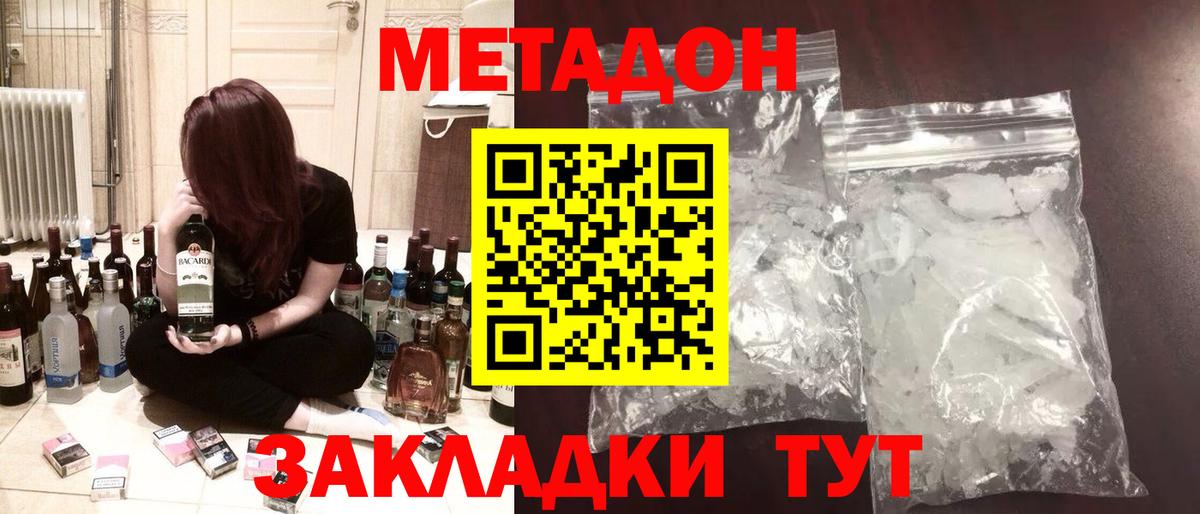 Кандалакша  МЕТАДОН methadone  Вход с VPN  блэк спрут как зайти  Метадон VHQ 
