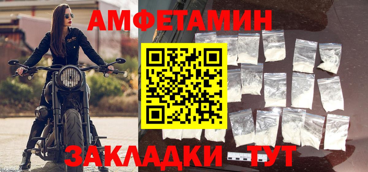 Первитин мет  Первитин мет  Кандалакша  Вход с VPN 