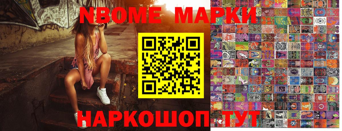Марки 25I-NBOMe 1,5мг  Вход с VPN  Марки 25I-NBOMe  Марки 25I-NBOMe 1,5мг  Кандалакша 