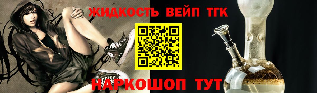 Дистиллят ТГК жижа  Вход с VPN  Кандалакша 