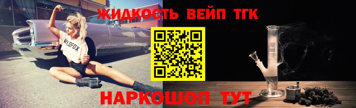 Дистиллят ТГК THC oil Кандалакша